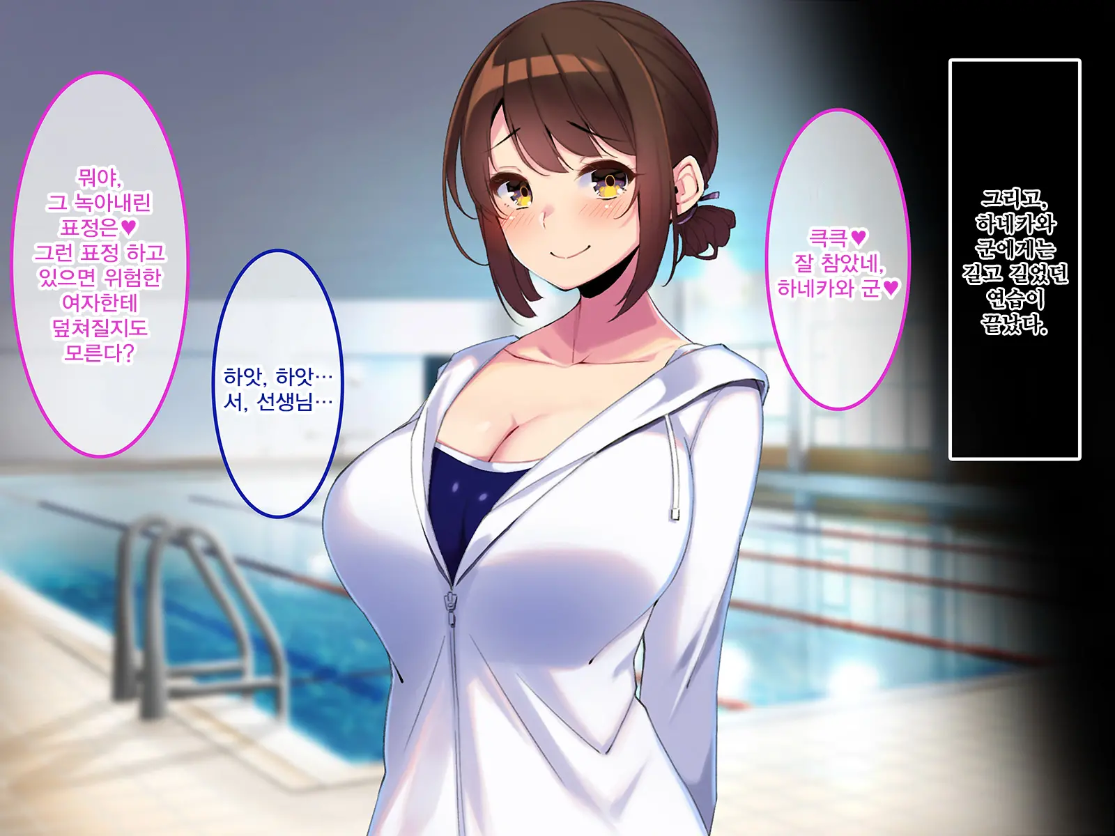 Boku Dake Ni Ecchi Oppai O Kureru Yuuki Sensei. | 나에게만 포상을 주는 유우키 선생님